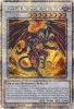 Yu-Gi-Oh Card - MP24-EN025 - RED DRAGON ARCHFIEND THUMBNAIL (quarter century secret rare holo) (Mint