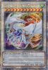 Yu-Gi-Oh Card - MP24-EN029 - COSMIC BLAZAR DRAGON THUMBNAIL (quarter century secret rare holo) (Mint