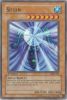 Yu-Gi-Oh Card - MRD-027 - SUIJIN (super rare holo) *1st Edition* (Mint)