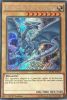 Yu-Gi-Oh Card - MVP1-ENS55 - BLUE-EYES WHITE DRAGON (secret rare holo) (Mint)