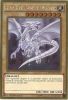 Yu-Gi-Oh Card - MVP1-ENG55 - BLUE-EYES WHITE DRAGON (gold rare holo) (Mint)