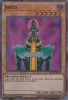 Yu-Gi-Oh Card - MYFI-EN041 - JINZO (super rare holo) (Mint)