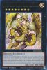 Yu-Gi-Oh Card - MZTM-EN014 - DIVINE GOLDEN SHADOW DRAGON DRAGLUXION (ultra rare holo) (Mint)