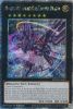 Yu-Gi-Oh Card - MZTM-EN091 - NUMBER 107: GALAXY-EYES TACHYON DRAGON  (quarter century secret rare ho
