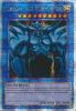 Yu-Gi-Oh Card - LC01-EN001 - OBELISK THE TORMENTOR (25th Quarter Century Secret Rare Holo) (Mint)