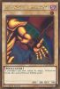 Yu-Gi-Oh Card - PGL2-EN025 - LEFT ARM OF THE FORBIDDEN ONE (gold rare holo) (Mint)