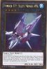 Yu-Gi-Oh Card - PGL2-EN046 - NUMBER 101: SILENT HONOR ARK (gold rare holo) (Mint)