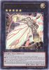 Yu-Gi-Oh Card - PRIO-EN049 - ARTIFACT DURENDAL (ultra rare holo) (Mint)