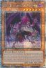Yu-Gi-Oh Card - RA01-EN012 - BLACKWING - SIMOON THE POISON WIND  (quarter century secret rare holo) 