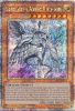 Yu-Gi-Oh Card - RA01-EN016 - BLUE-EYES ABYSS DRAGON  (quarter century secret rare holo) (Mint)