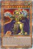 Yu-Gi-Oh Card - RA01-EN019 - ELDLICH THE GOLDEN LORD  (quarter century secret rare holo) (Mint)