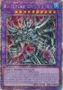 Yu-Gi-Oh Card - RA01-EN029 - EGYPTIAN GOD SLIME  (quarter century secret rare holo) (Mint)