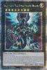 Yu-Gi-Oh Card - RA01-EN037 - GALAXY-EYES FULL ARMOR PHOTON DRAGON  (quarter century secret rare holo