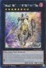Yu-Gi-Oh Card - RA01-EN040 - DINGIRSU, THE ORCUST OF THE EVENING STAR  (platinum secret rare holo) (