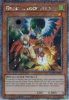 Yu-Gi-Oh Card - RA02-EN006 - DROLL & LOCK BIRD  (platinum secret rare holo) (Mint)