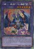 Yu-Gi-Oh Card - RA02-EN024 - GARURA, WINGS OF RESONANT LIFE  (platinum secret rare holo) (Mint)