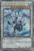 Yu-Gi-Oh Card - RA02-EN026 - TRISHULA, DRAGON OF THE ICE BARRIER  (quarter century secret rare holo)