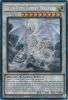 Yu-Gi-Oh Card - RA02-EN030 - BLUE-EYES SPIRIT DRAGON  (prismatic collectors rare holo) (Mint)