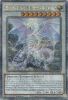Yu-Gi-Oh Card - RA02-EN030 - BLUE-EYES SPIRIT DRAGON  (quarter century secret rare holo) (Mint)