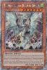 Yu-Gi-Oh Card - RA03-EN011 - TEMPEST, DRAGON RULER OF STORMS  (platinum secret rare holo) (Mint)
