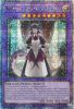 Yu-Gi-Oh Card - RA03-EN037 - HOUSE DRAGONMAID  (quarter century secret rare holo) (Mint)