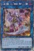 Yu-Gi-Oh Card - RA03-EN044 - GALATEA, THE ORCUST AUTOMATON  (platinum secret rare holo) (Mint)