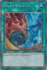 Yu-Gi-Oh Card - RA03-EN051 - POLYMERIZATION (B) (HERO ART)  (quarter century secret rare holo) (Mint