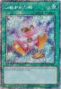 Yu-Gi-Oh Card - RA03-EN056 - ONE FOR ONE (ALTERNATE ART)  (platinum secret rare holo) (Mint)