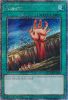 Yu-Gi-Oh Card - RA03-EN084 - FISSURE  (quarter century secret rare holo) (Mint)