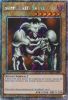 Yu-Gi-Oh Card - RA03-EN086 - SUMMONED SKULL  (platinum secret rare holo) (Mint)