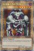 Yu-Gi-Oh Card - RA03-EN086 - SUMMONED SKULL  (quarter century secret rare holo) (Mint)