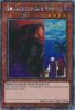 Yu-Gi-Oh Card - RA03-EN121 - GRAVEKEEPER'S SPY  (platinum secret rare holo) (Mint)