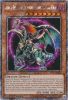 Yu-Gi-Oh Card - RA03-EN133 - CHAOS EMPEROR DRAGON - ENVOY OF THE END  (platinum secret rare holo) (M