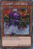 Yu-Gi-Oh Card - RA03-EN144 - DEKOICHI THE BATTLECHANTED LOCOMOTIVE  (platinum secret rare holo) (Min