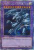 Yu-Gi-Oh Card - RA03-EN178 - BLUE-EYES ULTIMATE DRAGON  (quarter century secret rare holo) (Mint)
