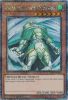 Yu-Gi-Oh Card - RA03-EN180 - RAIZA THE STORM MONARCH  (quarter century secret rare holo) (Mint)