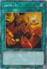 Yu-Gi-Oh Card - RA03-EN188 - TRADE-IN  (platinum secret rare holo) (Mint)