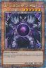 Yu-Gi-Oh Card - RA03-EN194 - CAIUS THE SHADOW MONARCH  (quarter century secret rare holo) (Mint)