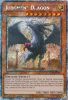 Yu-Gi-Oh Card - RA03-EN196 - JUDGMENT DRAGON  (platinum secret rare holo) (Mint)