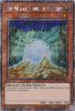 Yu-Gi-Oh Card - RA03-EN208 - THE WHITE STONE OF LEGEND  (platinum secret rare holo) (Mint)