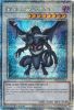 Yu-Gi-Oh Card - RA03-EN216 - DARK END DRAGON  (quarter century secret rare holo) (Mint)