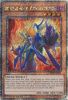 Yu-Gi-Oh Card - RA03-EN220 - INFERNITY ARCHFIEND  (quarter century secret rare holo) (Mint)