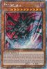 Yu-Gi-Oh Card - RA03-EN223 - TRAGOEDIA  (platinum secret rare holo) (Mint)