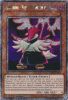 Yu-Gi-Oh Card - RA03-EN224 - BLACKWING - VAYU THE EMBLEM OF HONOR  (platinum secret rare holo) (Mint