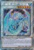 Yu-Gi-Oh Card - RA03-EN227 - BRIONAC, DRAGON OF THE ICE BARRIER  (platinum secret rare holo) (Mint)