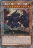 Yu-Gi-Oh Card - RA03-EN230 - OBELISK THE TORMENTOR  (platinum secret rare holo) (Mint)