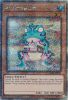 Yu-Gi-Oh Card - RA03-EN236 - RONINTOADIN  (quarter century secret rare holo) (Mint)
