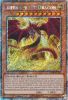 Yu-Gi-Oh Card - RA03-EN244 - SLIFER THE SKY DRAGON  (platinum secret rare holo) (Mint)