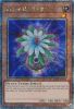 Yu-Gi-Oh Card - RA03-EN245 - GLOW-UP BULB  (quarter century secret rare holo) (Mint)