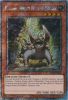Yu-Gi-Oh Card - RA03-EN254 - REACTAN, DRAGON RULER OF PEBBLES  (platinum secret rare holo) (Mint)